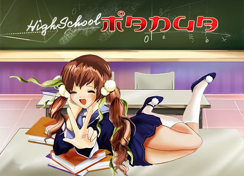 Highschool Manga 